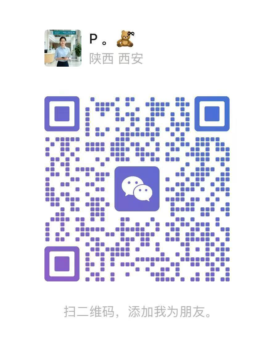 微信咨询二维码